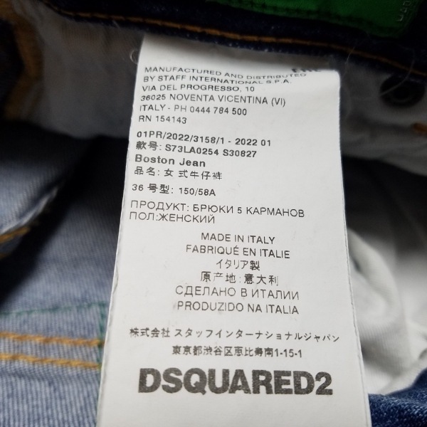 ディースクエアード DSQUARED2 ジーンズ/デニムパンツ サイズ36 S - ライトブルー レディース フルレングス/ブリーチ加工 ボトムスの画像5