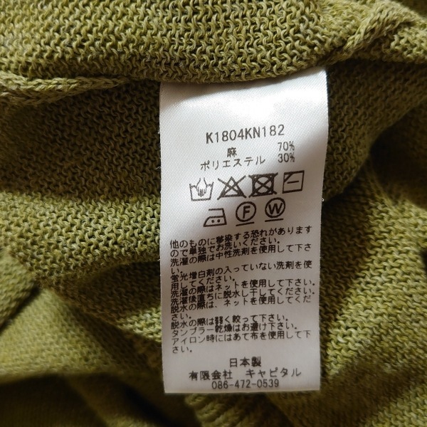 キャピタル KAPITAL 七分袖セーター/ニット サイズ1 S - イエローグリーン メンズ クルーネック/麻 トップス_画像4