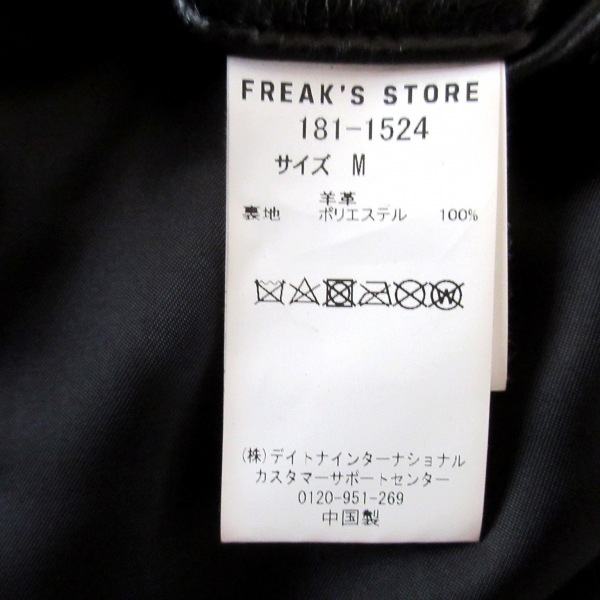 フリークスストア freak's store ブルゾン サイズM - 黒 レディース 長袖/レザー/ジップアップ/春/秋 ジャケット_画像4
