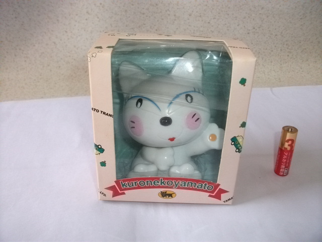  not for sale rare rare that time thing Kuroneko Yamato transportation white cat savings box sofvi figyua Showa Retro Vintage 