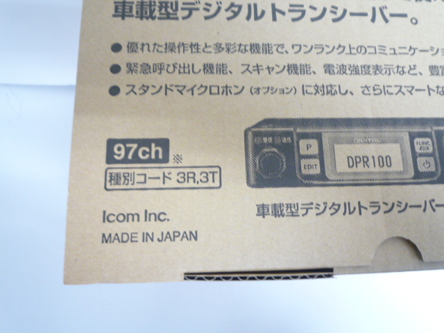  Icom IC-DPR100PLUS registration department digital wireless 351M