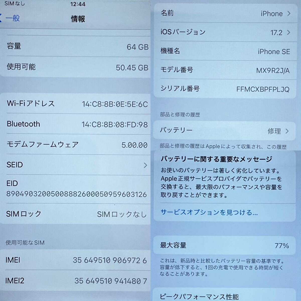 【中古 ジャンク】SIMフリー 第2世代 iPhone SE 2 64GB ブラック 利用制限〇 MX9R2J/A SE2 docomo版の画像10