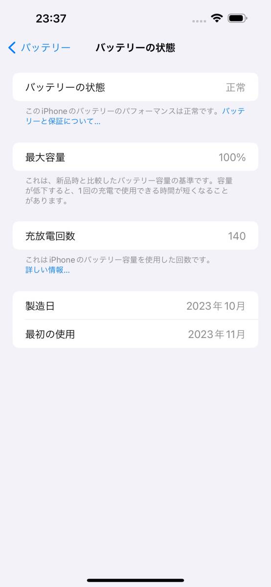 【中古 超美品】国内版SIMフリー iPhone15 Pro Max 256GB ブラックチタニウム MU6P3J/A バッテリー最大容量100%の画像10