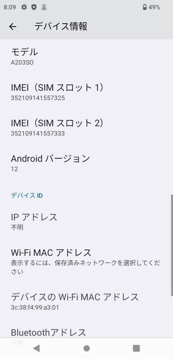 【中古美品/訳あり品】Xperia Ace III ブリックオレンジ 4GB 64GB A203SO ≪Y!mobile(SIMロック解除済),判定○≫_画像5