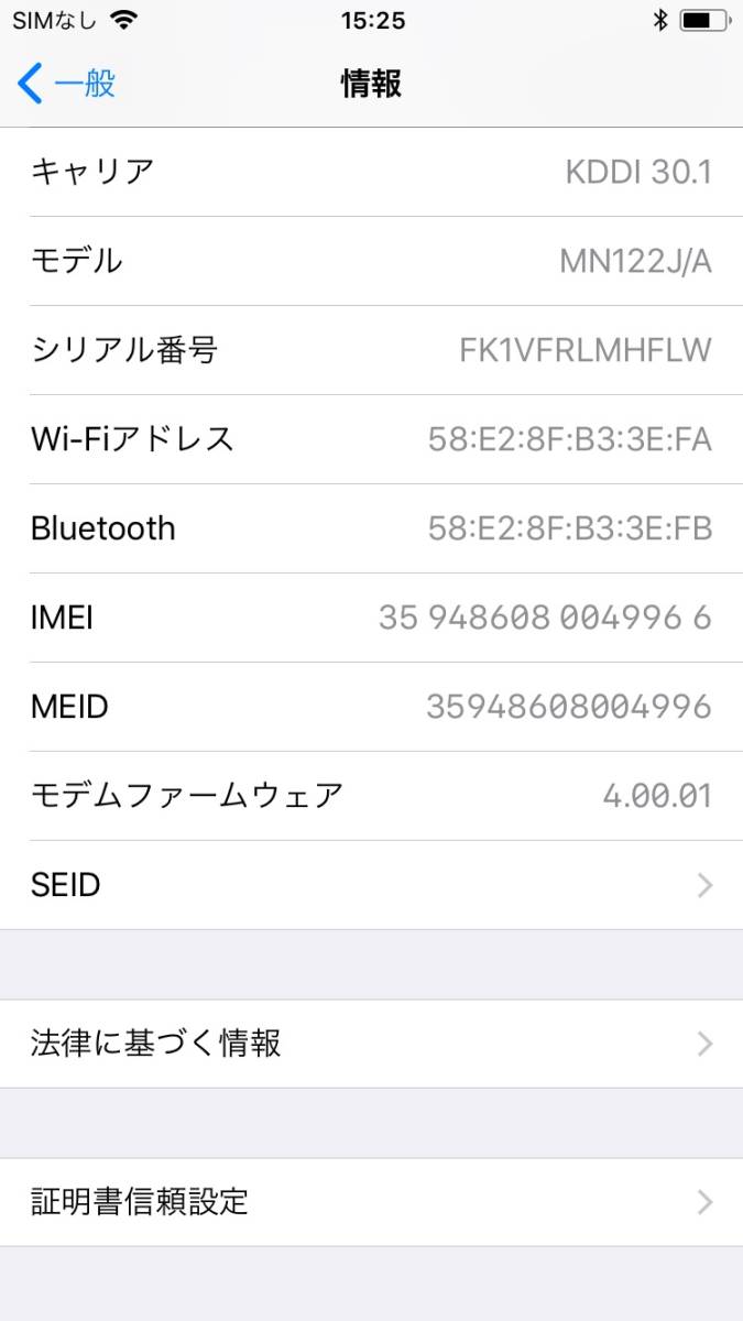 【中古】SIMフリー iPhone6s 32GB ローズゴールド MN122J/A 利用制限〇 softbank版の画像10