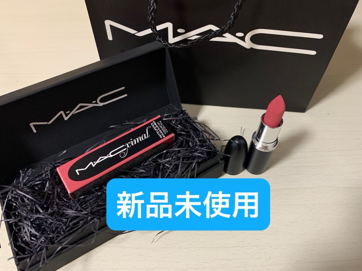 【新品未使用】MAC 口紅　マキシマル シルキー マット リップスティック ゲット ザ ヒント？　