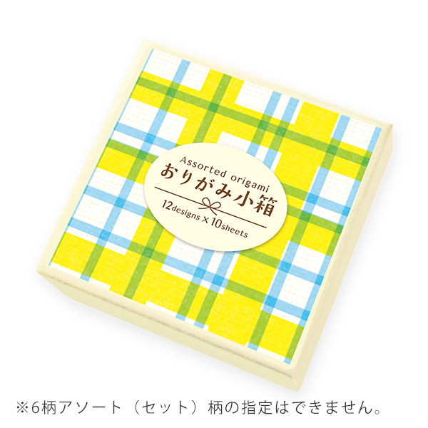 【即決】▽古川紙工　おりがみ小箱▽　折り紙　12柄各10枚　合計120枚入　70×70mm　画像のうちどれか1つ　ランダム　//　QI10_画像4