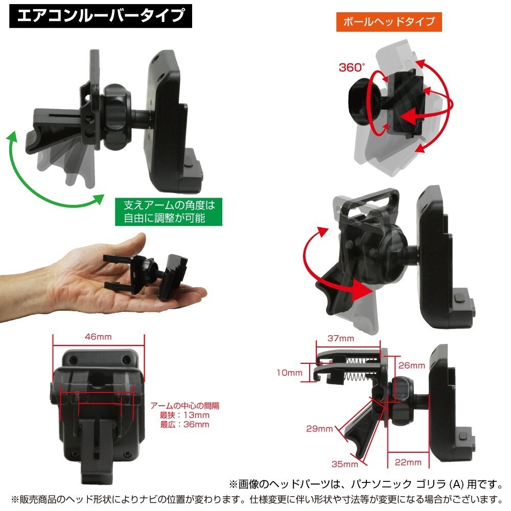 6-A [モバイクス]パナソニック Gorilla ゴリラ CN-G730D 用 カーナビ取付台座 ブラケット スタンド エアコンルーバータイプの画像3