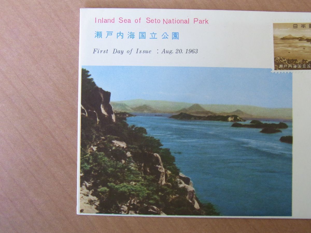 FDC 1963  瀬戸内海国立公園 2種 児島風景印 (切手文化部) :24 02 05-40の画像2