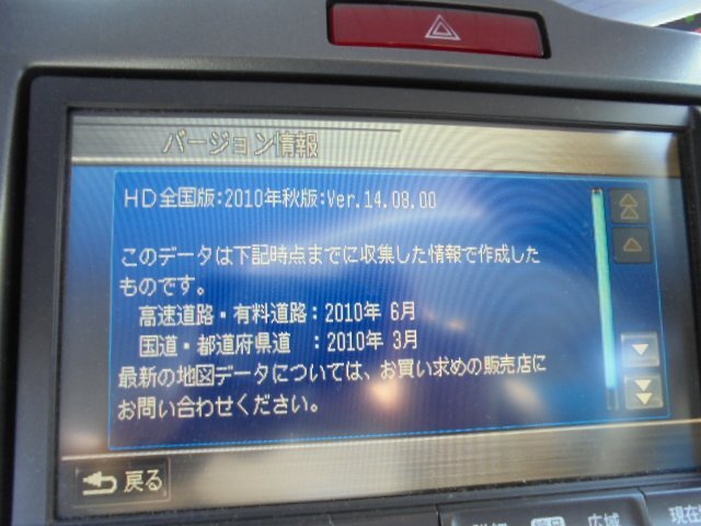 9ER3566IC2 ) ホンダ フリード Gエアロ GB3/GB4 純正 HDDナビゲーション　39540-SYY-003　NH167L/地図2010年/ワンセグ/DVD/CD_画像9