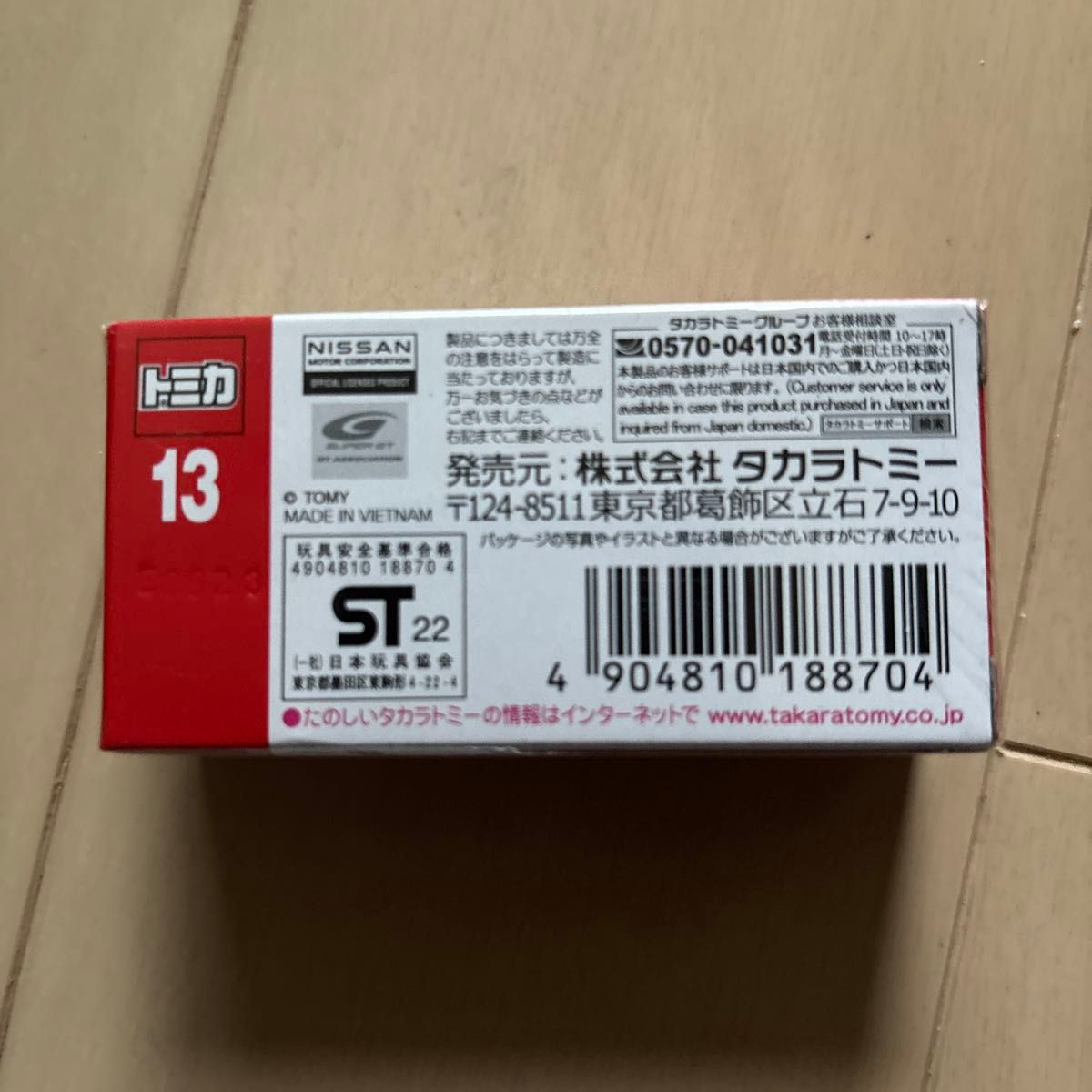 トミカ、No.13 日産 フェアレディZ NISMO GT500 （箱） （1/65スケール トミカ 