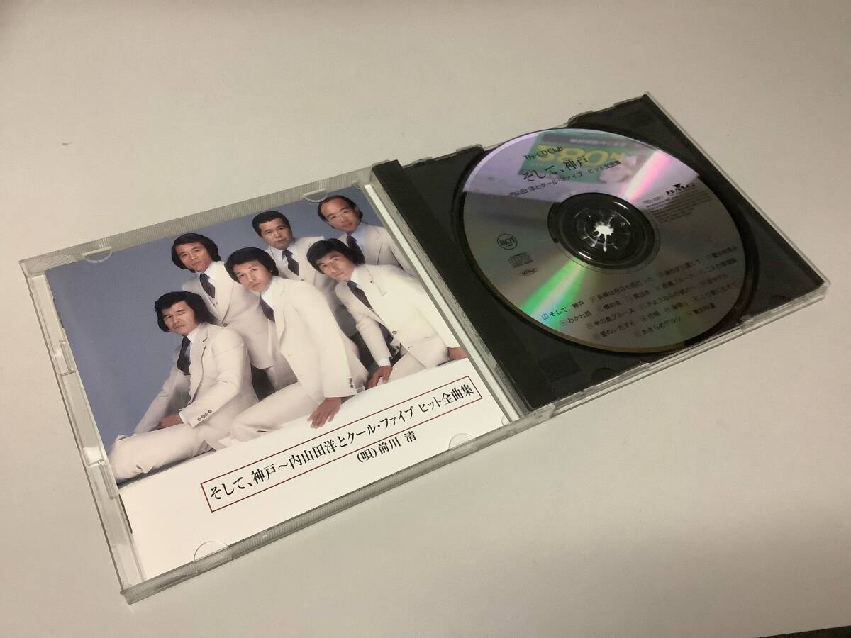 ★内山田洋とクールファイブ/唄:前川清「ヒット全曲集」18曲入-そして神戸,長崎は今日も雨だった,逢わずに愛して,噂の女,北ホテル,東京砂漠_画像1