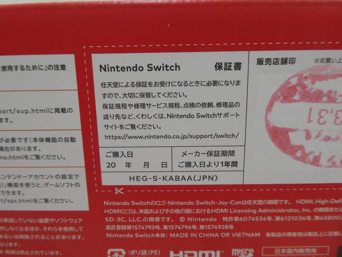  ☆ Nintendo Switch 有機ELモデル ニンテンドースイッチ 任天堂 ネオンブルー ネオンレッド 新品 1円スタート ☆の画像2