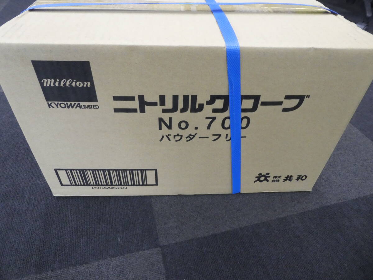 ☆ ① ニトリルグローブ LH-700-S Sサイズ 300枚×10箱 3000枚入り 粉無 ネイビーブルー ニトリル手袋 未開封品 1円スタート ☆の画像4