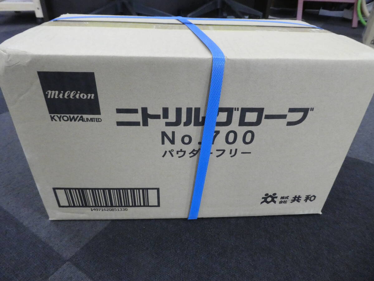 ☆ ② ニトリルグローブ LH-700-S Sサイズ 300枚×10箱 3000枚入り 粉無 ネイビーブルー ニトリル手袋 未開封品 1円スタート ☆の画像6