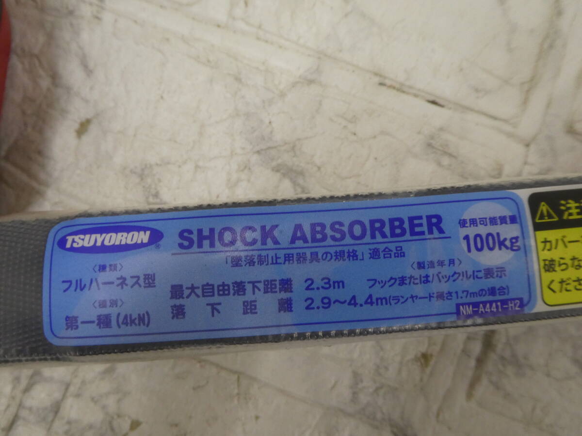 ☆ ツヨロン ショックアブソーバー フルハーネス型 100kg TSUYORON SHOCK ABSORBER 中古品 1円スタート ☆_画像7