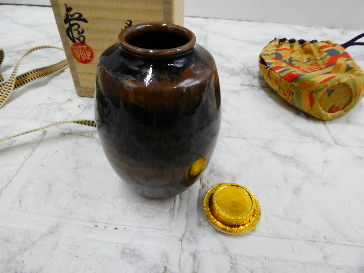 ☆ 瀬戸赤津焼 山口正悟 古瀬戸写 文琳茶入 茶道具 未使用保管品 美品 1円スタート ☆