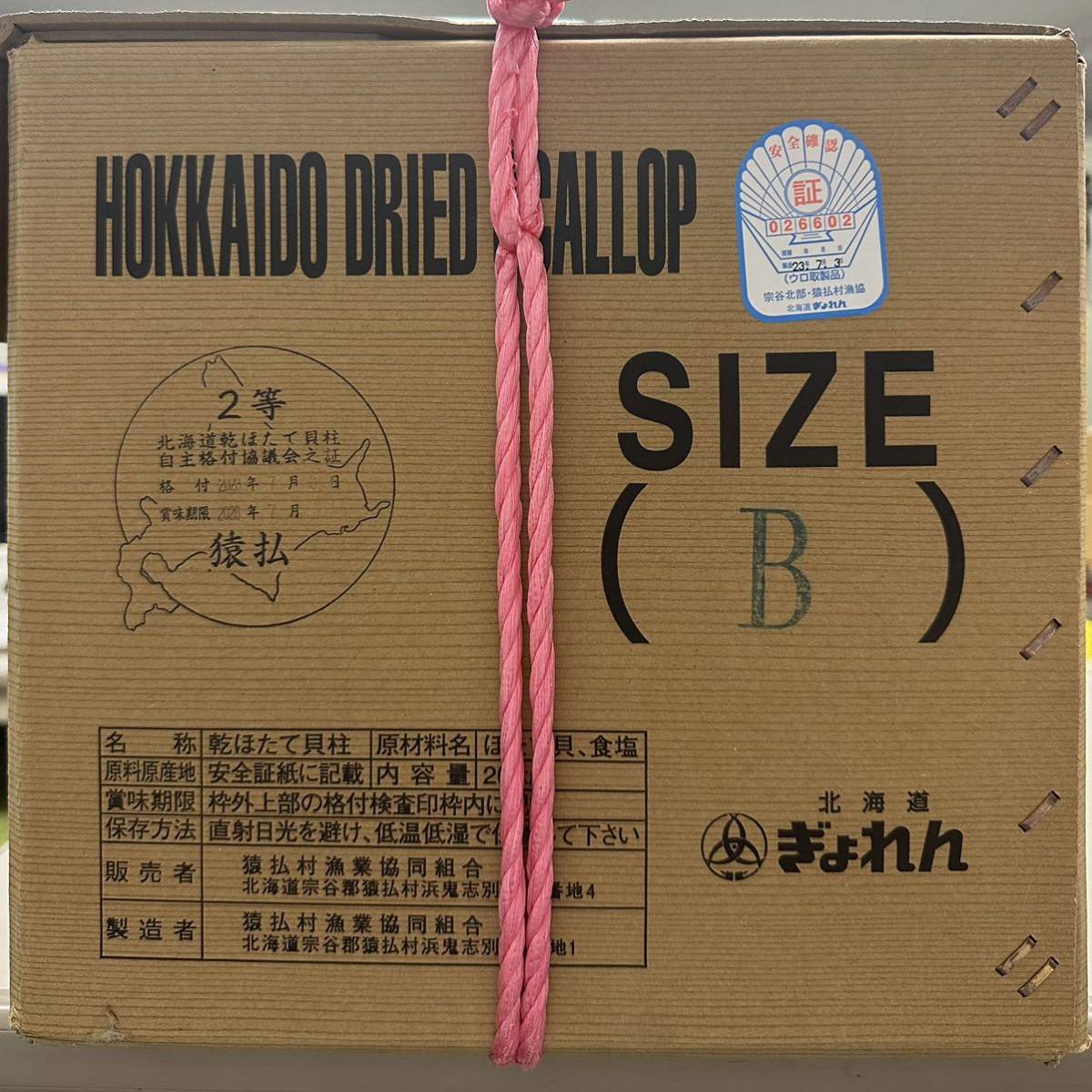  Hokkaido производство сухой ... стойка трещина товар (B2)400g(100g×4 пакет ) гребешок . стойка . стойка 