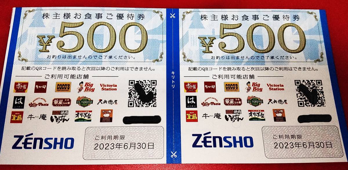 zensho- stockholder complimentary ticket 500 jpy x8 sheets 4000 jpy minute 