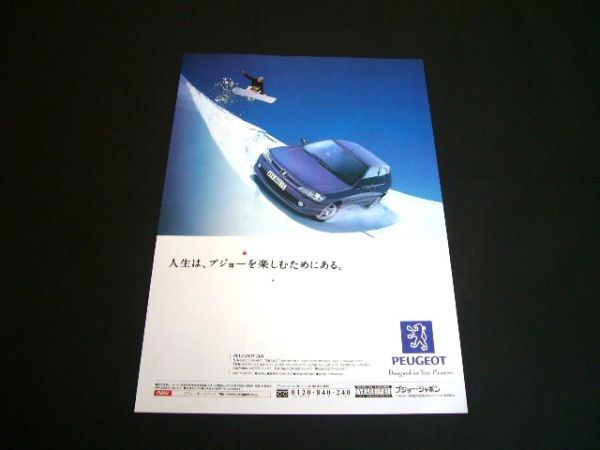 ... 306  после рестайлинга  модель    реклама   S16　...： плакат   каталог 