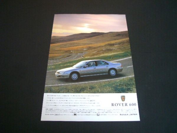  Rover 600 advertisement 623 620 / back surface 2 generation Saber inspection : Honda poster catalog 