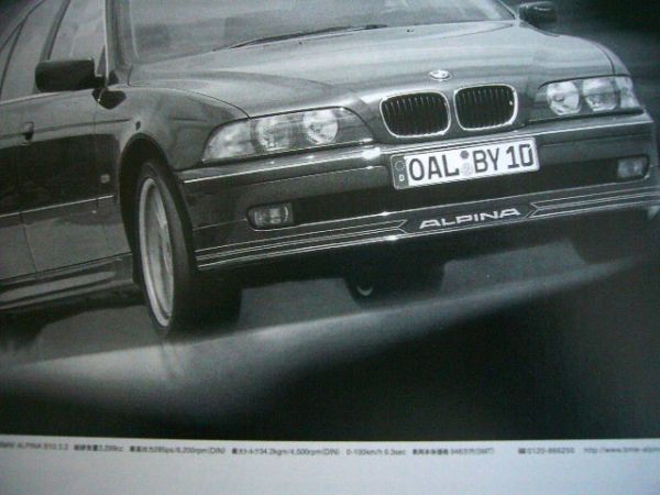 E39 BMW アルピナ B10 3.3 広告・2枚組 / 裏面 タミヤ 1/24 プジョー206 WRC 検：ポスター カタログの画像3