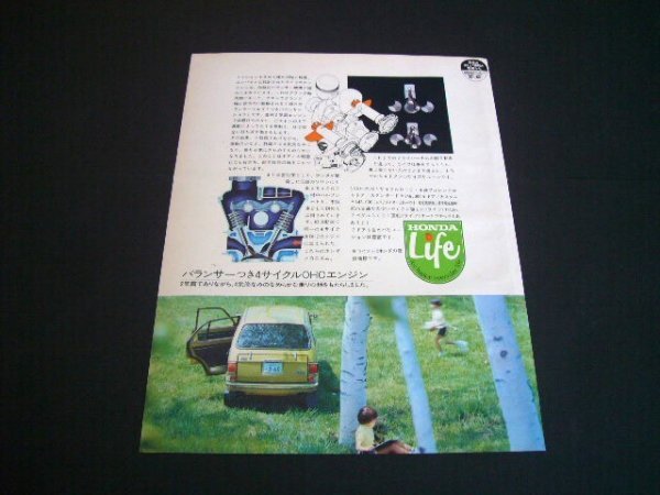 первое поколение Honda Life 360 подлинная вещь реклама балансир имеется 4 cycle OHC / задняя поверхность fe low MAX жесткий верх осмотр :SA постер каталог 