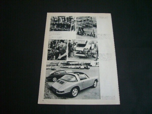 901 ポルシェ 911 ナロー 工場見学 1960年代 当時物 記事・6ページ　検：ポスター カタログ_画像3