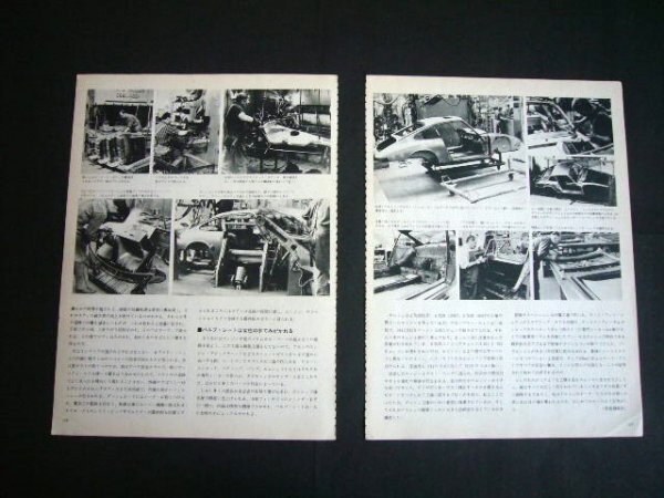 901 ポルシェ 911 ナロー 工場見学 1960年代 当時物 記事・6ページ　検：ポスター カタログ_画像2