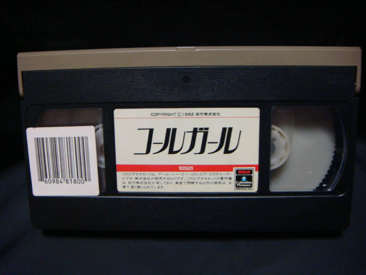 ピンクレディーMIE 主演 映画「コールガール」VHS 未DVD化の画像5