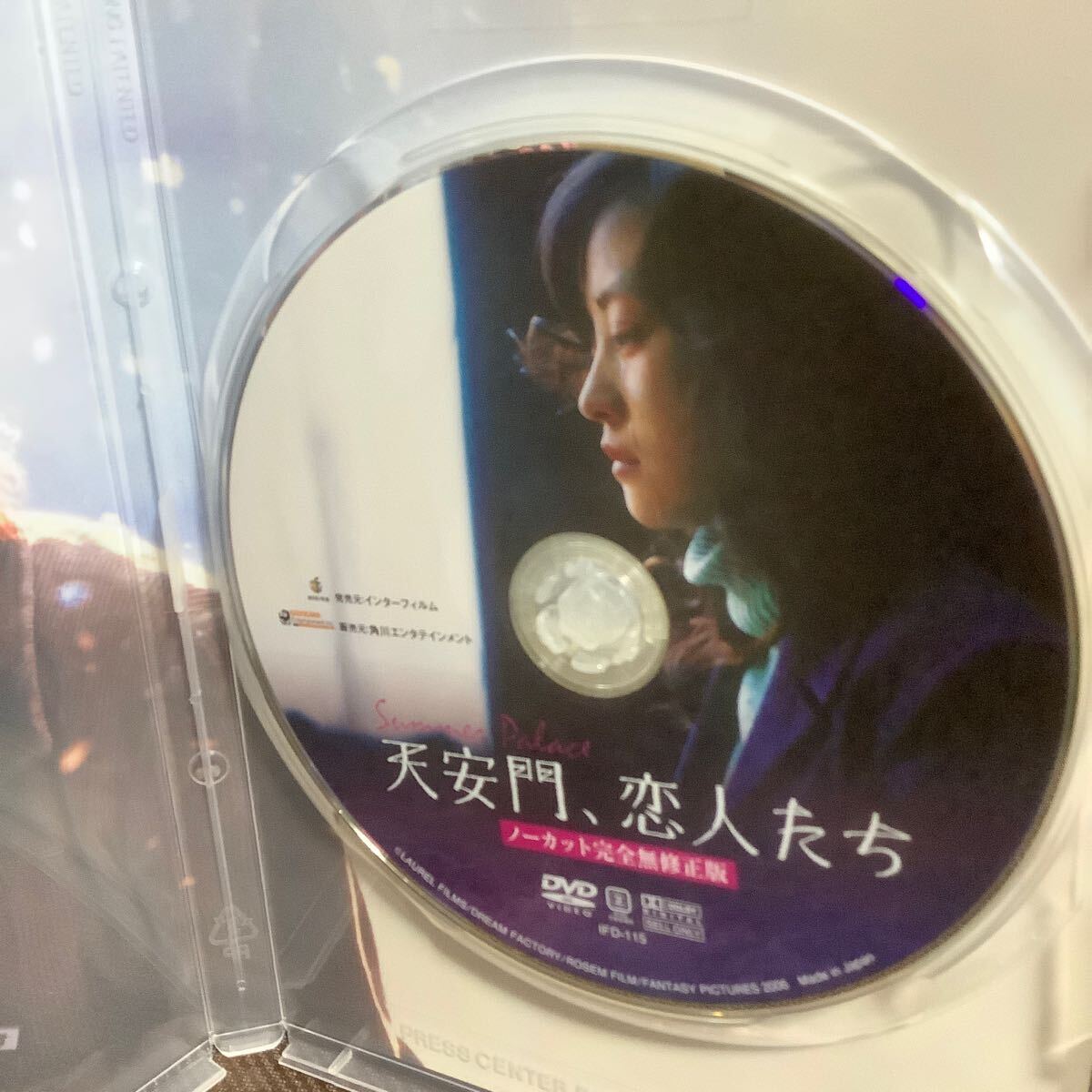 『天安門、恋人たち ノーカット完全無修正版』ロウ・イエ(DVD)【セル版】【吹替あり】【送料無料】_画像5