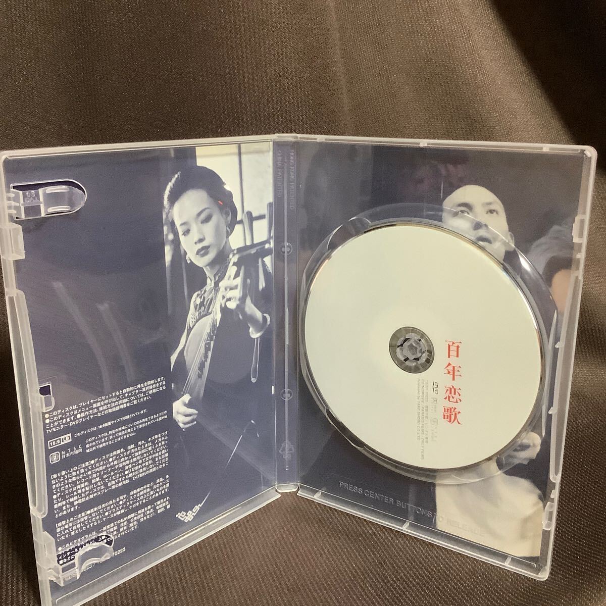 『百年恋歌』ホウ・シャオシェン/スー・チー/チャン・チェン(DVD/竹書房)【送料無料】_画像4