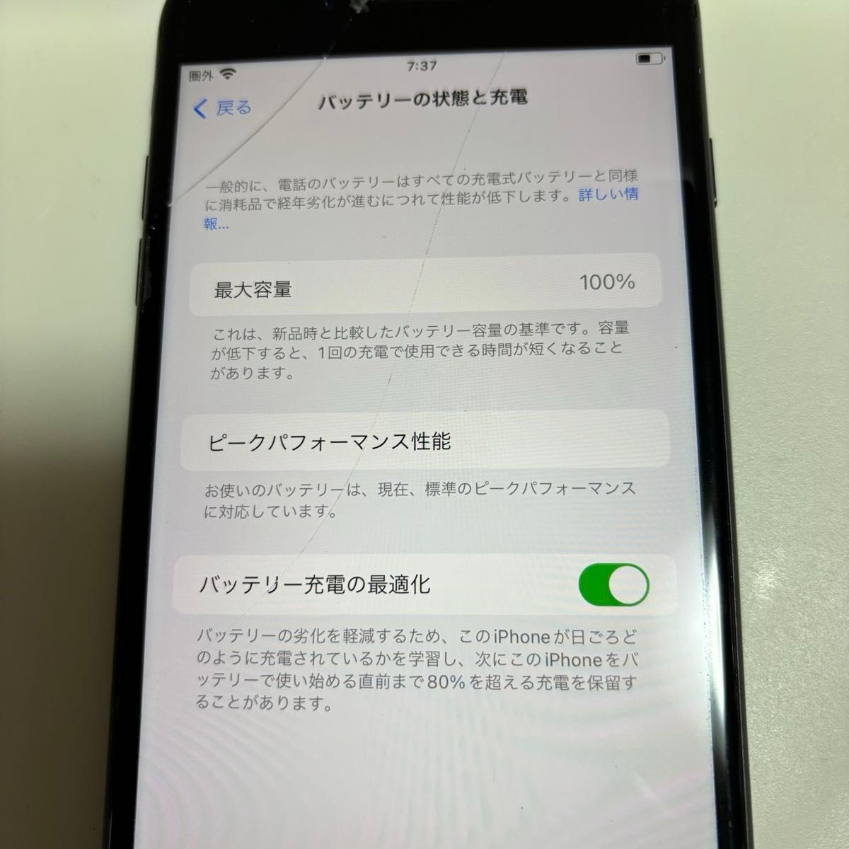 Apple iPhone8 PLUS  SIMフリー　バッテリー100%