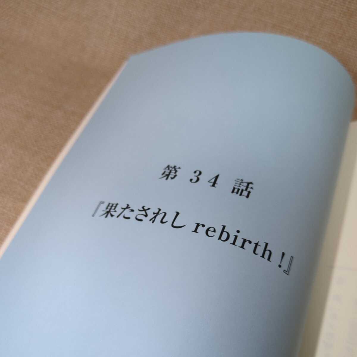 仮面ライダー エグゼイド 33・34話 台本 非売品 特撮 の画像4