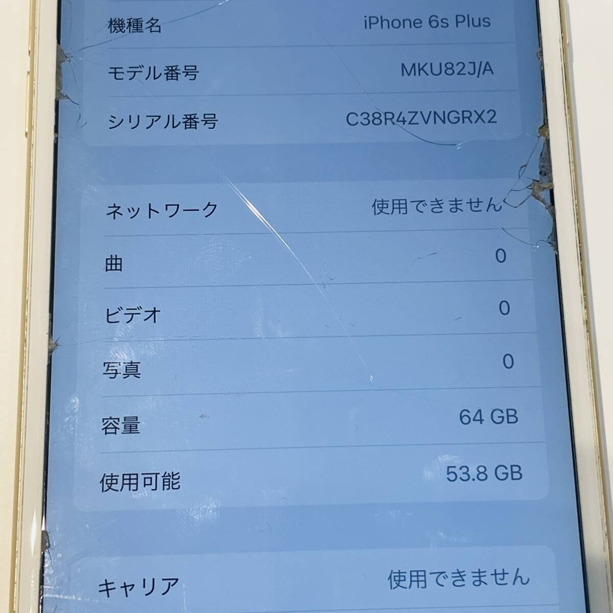 【iPhone/アイフォン】6s plus MKU82J/A A1687 64GB IMEI判定〇 初期化済み★45002の画像8