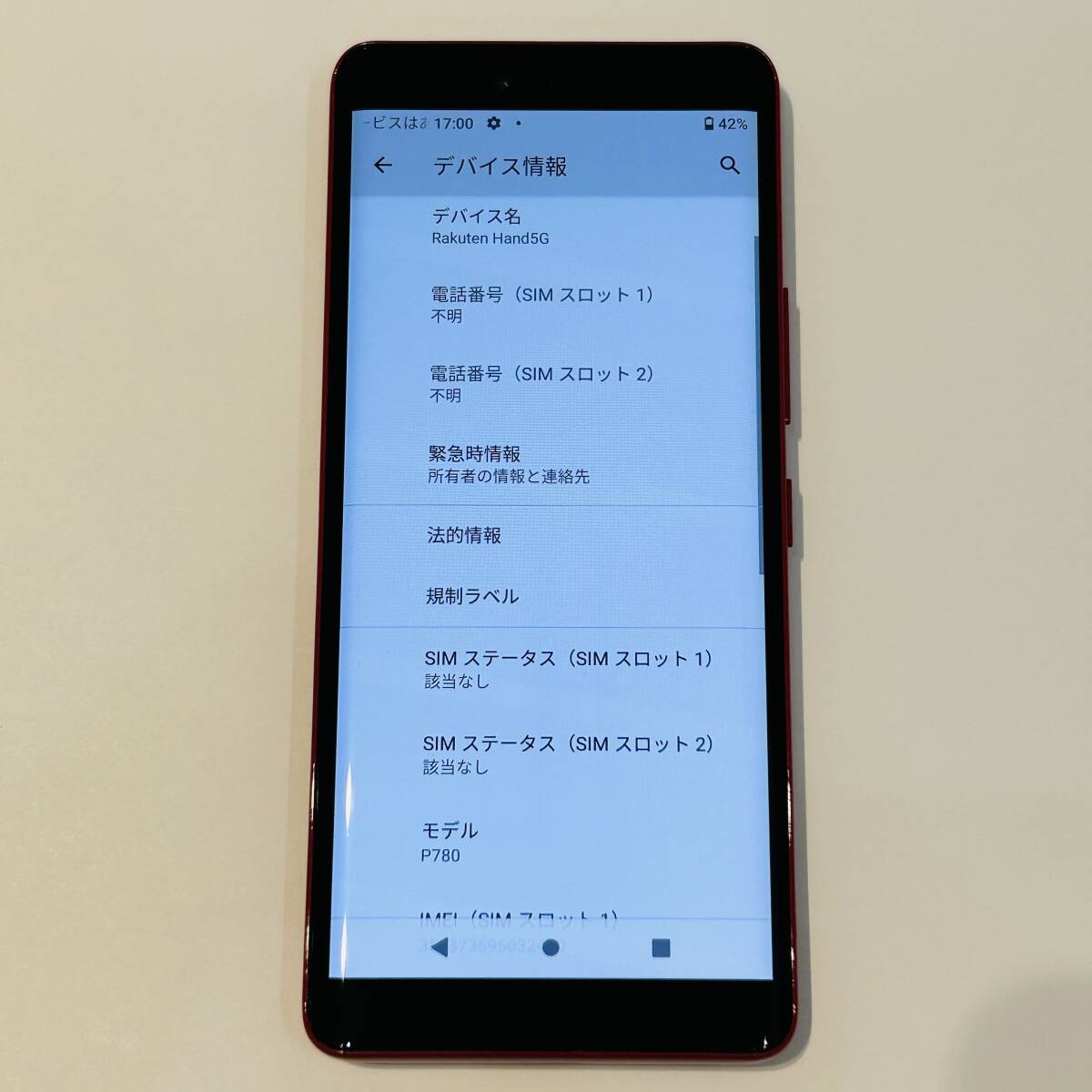 【Rakuten/楽天】Rakuten Hand 5G P780 IMEI〇 128G レッド スマホ Android/アンドロイド 箱付 美品★45250の画像5