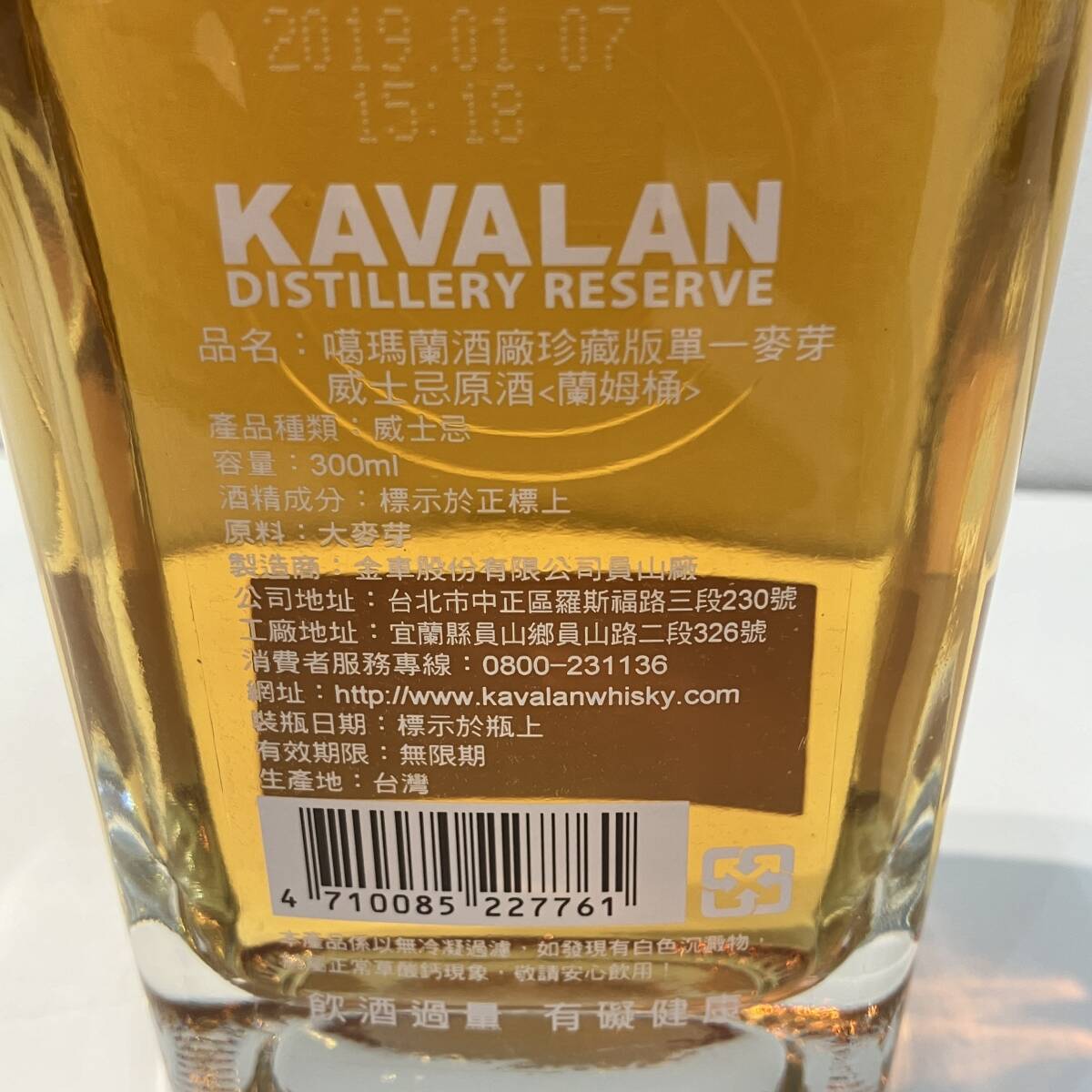 【KAVALAN/カバラン】ディスティラリー リザーブ ラムカスク シングルモルト ウイスキー 300ml 56.3%【箱付】★45440の画像4