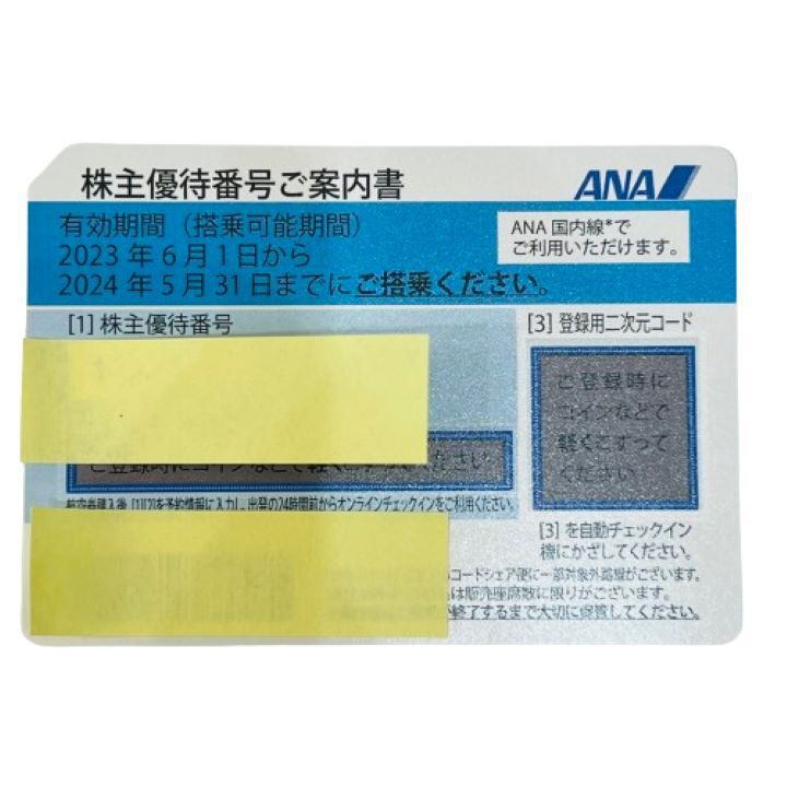 【ANA/アナ】全日本空輸株式会社 株主優待券 2024年5月31日まで 未使用★45355_画像1