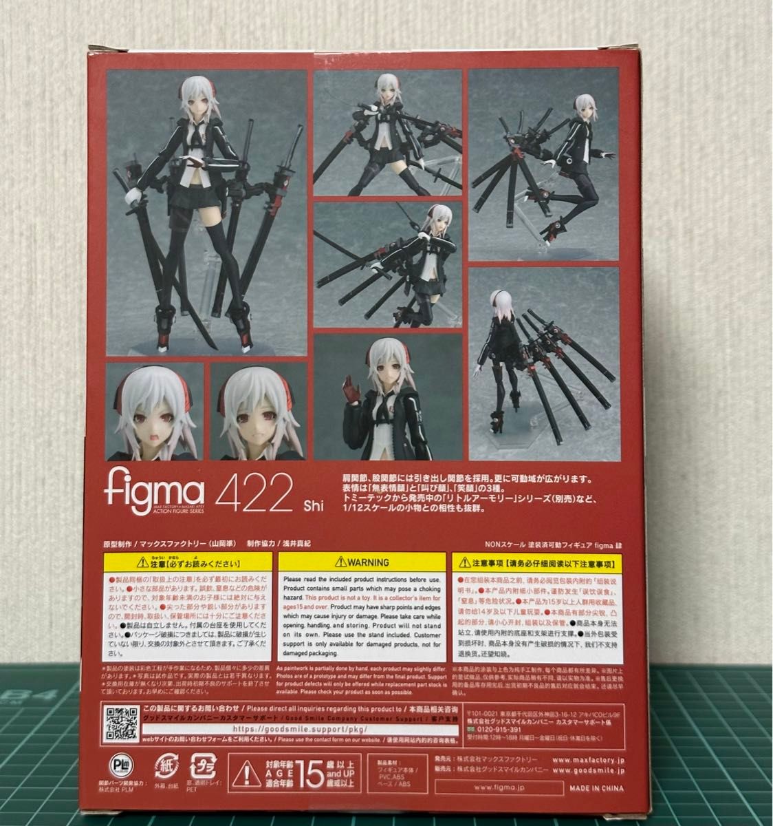 figma 重兵装型女子高生 肆