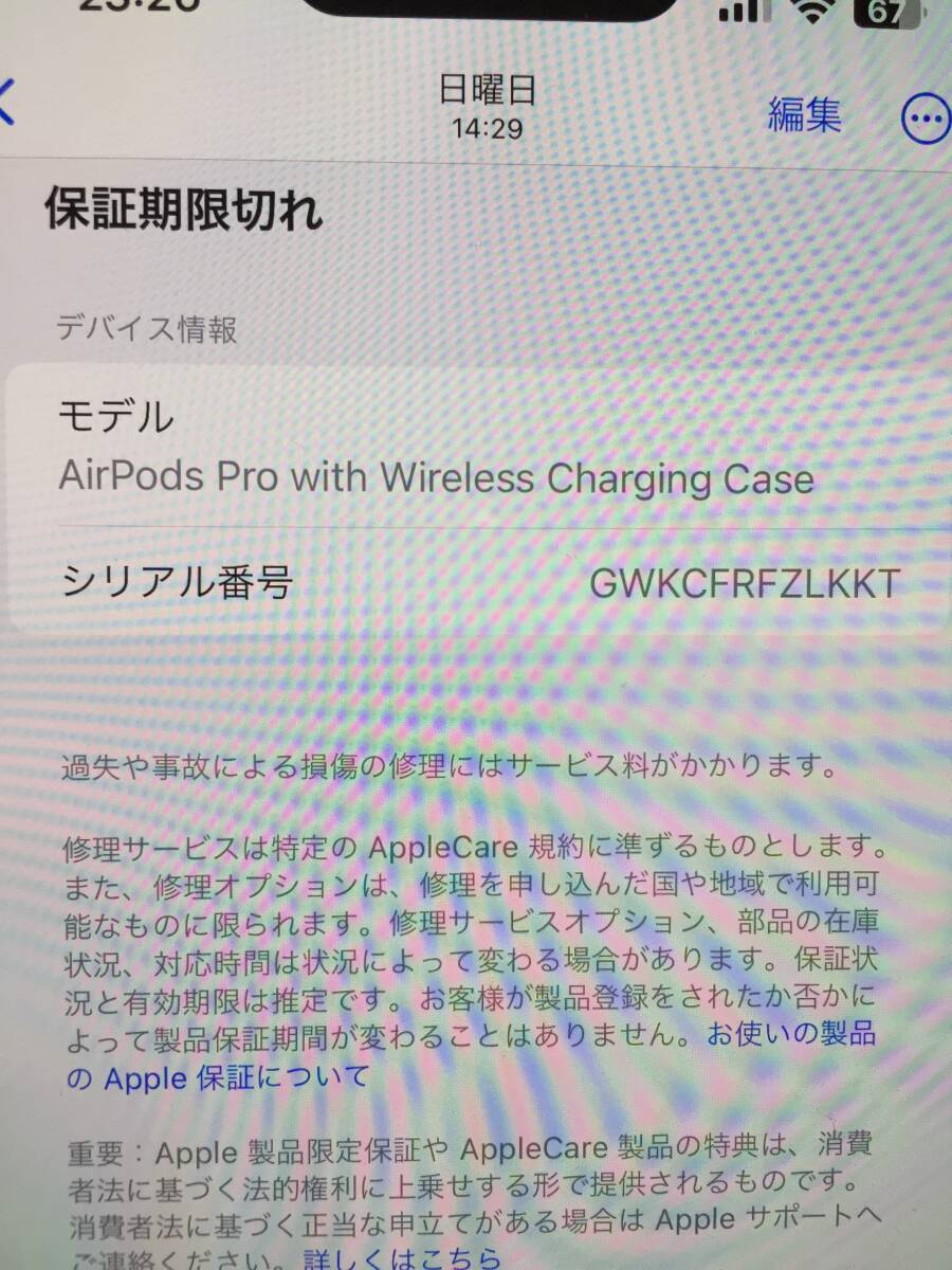 アップル Apple AirPodsPro 第一世代の画像6