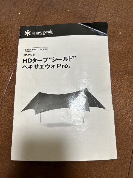 ●スノーピーク●タープ●HDタープ シールド ヘキサエヴォ Pro●中古●_画像8