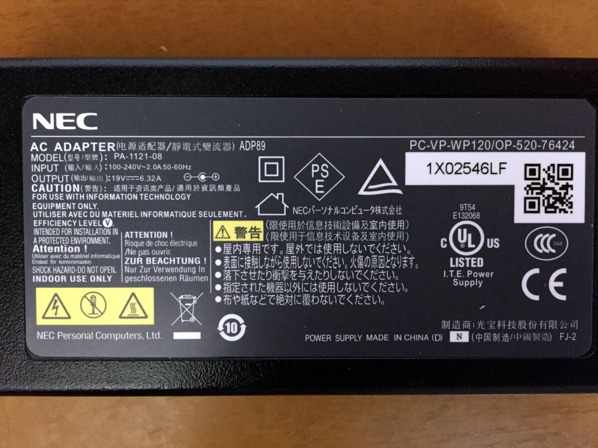 ☆NEC 純正 ACアダプター （ADP89） （PC-VP-WP120） （PA-1121-08） 2個セット 19V-6.32A 外径約5.5mm 内径約2.5mm 通電確認済①の画像3