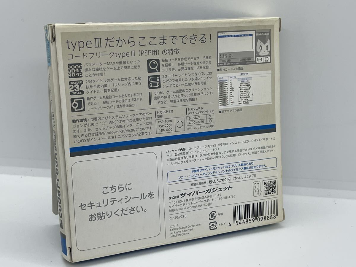 CYBER コードフリーク typeIII（PSP用） PC ゲーム攻略ツール PSP1000〜3000対応 当時物 現状品 希少品 PlayStation Portable プレステの画像4