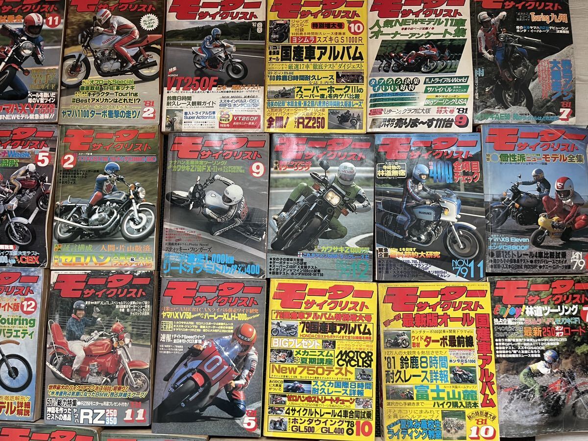 モーターサイクリスト 1970年代 1980年代 バイク雑誌 古本 中古 当時物 現状品 ジャンク マシン レトロ本の画像3