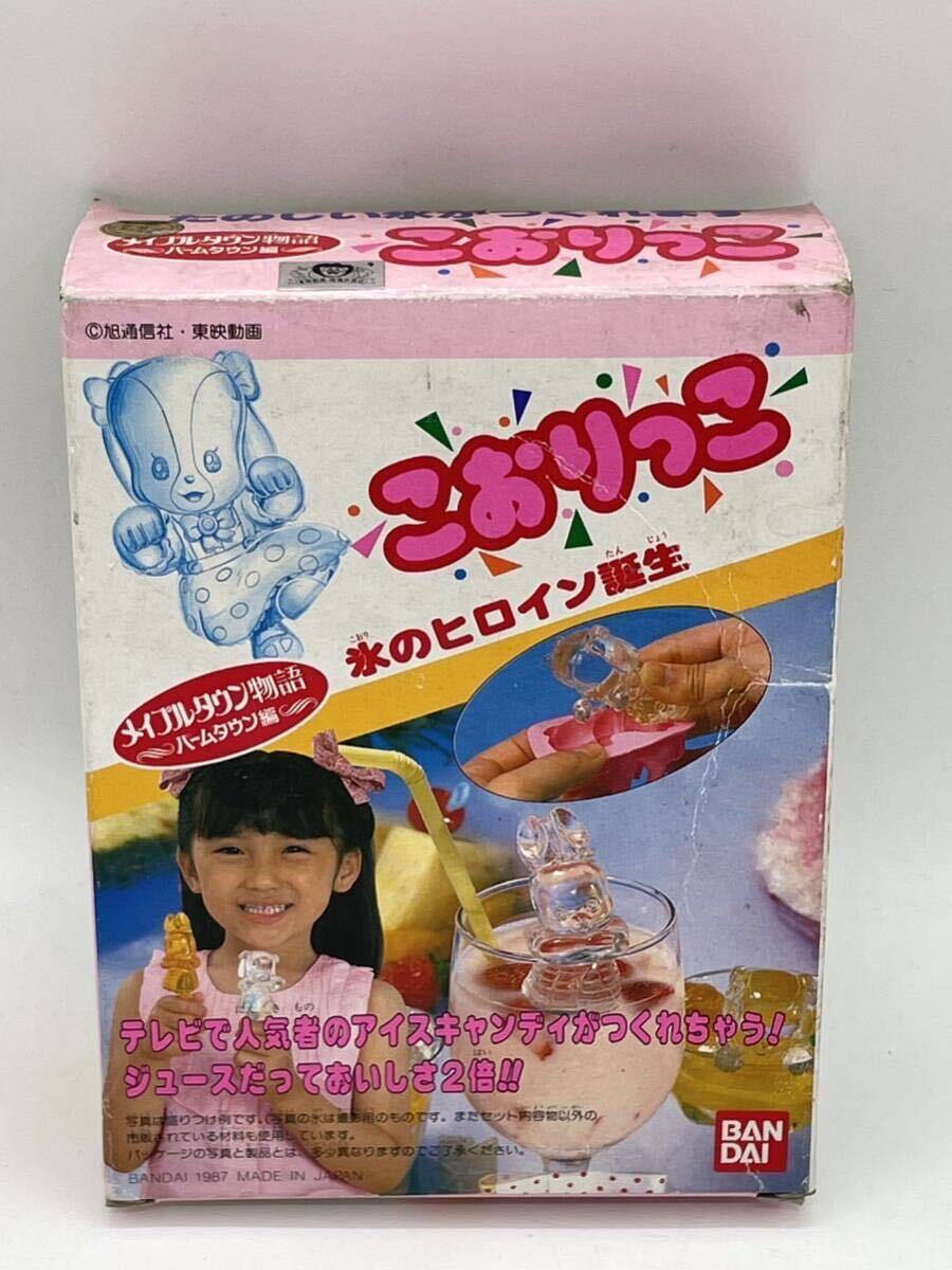 未使用 メイプルタウン物語 ハームタウン編 こおりっこ 当時物 現状品 希少品 昭和レトロ おもちゃ - その他 未使用 メイプルタウン物語 ハームタウン編 こおりっこ 当時物 現状品 希少品 昭和レトロ おもちゃ - その他