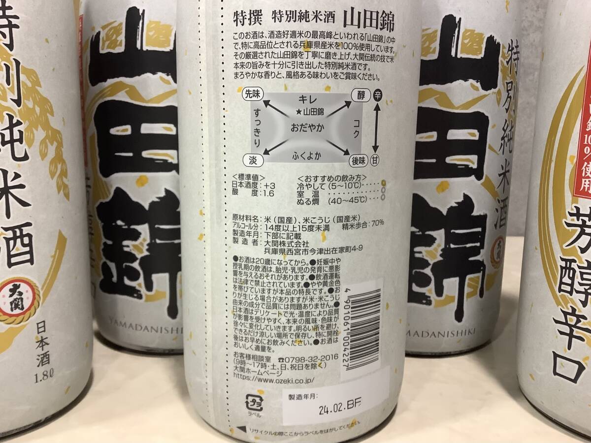 1円〜 新品 大関 特撰 特別純米酒 山田錦 芳醇辛口 1.8L瓶×1ケース（全6本）_画像3