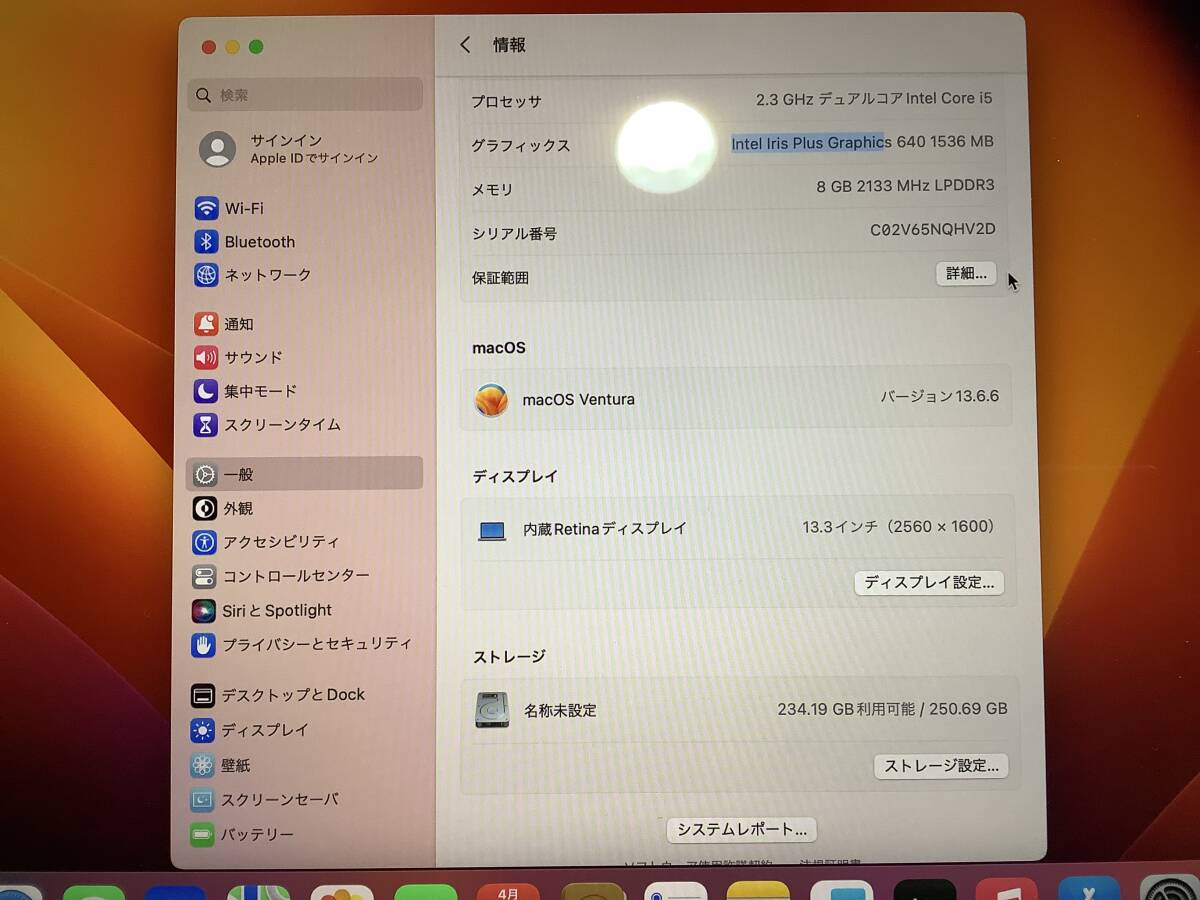 13828 1円〜 Apple MacBook Pro 13inch 2017 Two ports MPXR2J/A Ventura/Core i5 2.3GHz/8GB/A1708 シルバーの画像8