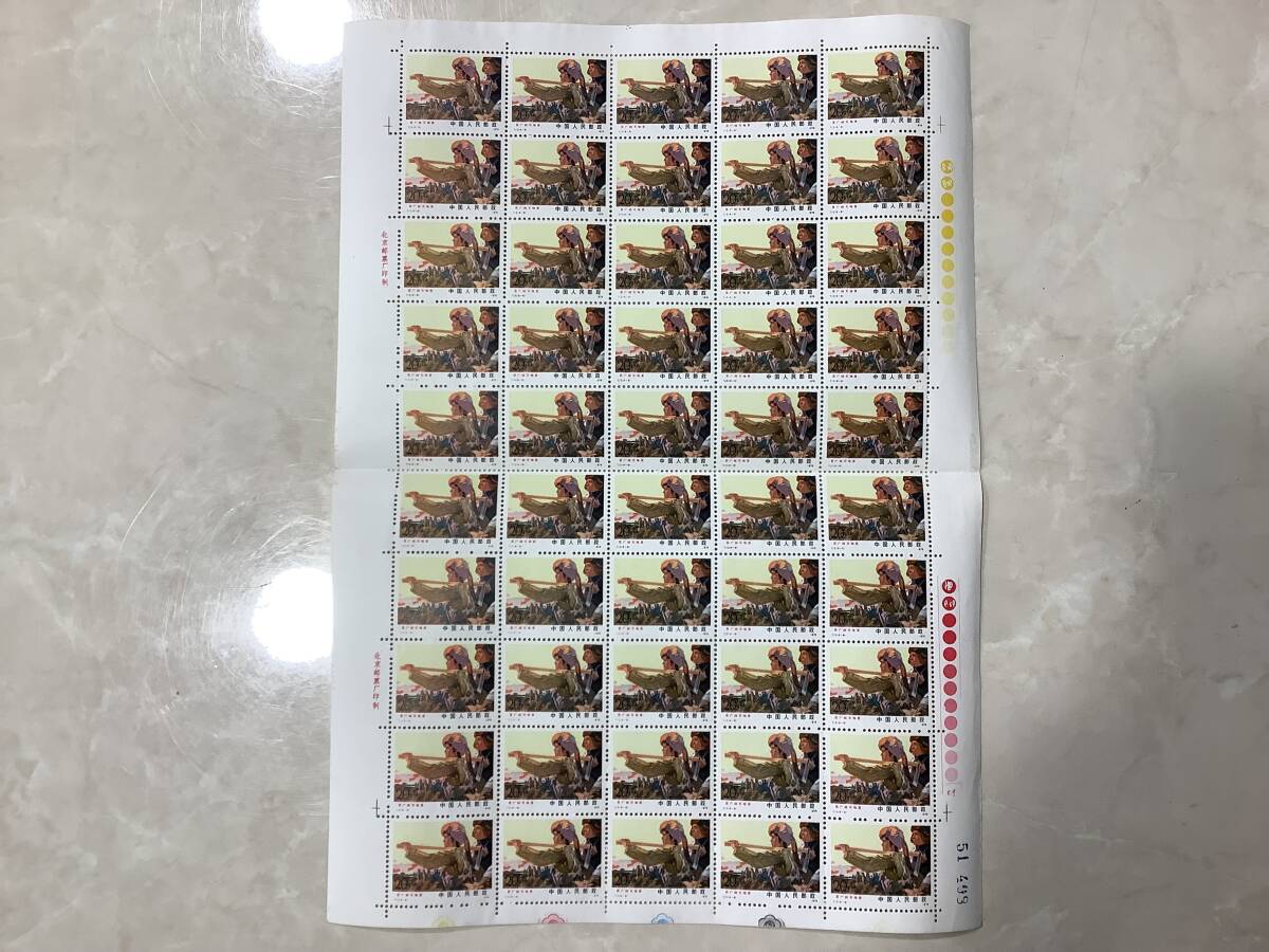 1円〜 超レア品 中国切手 1976年 広大な天地 T17(6-6) シート切手 ファイル保管品の画像1