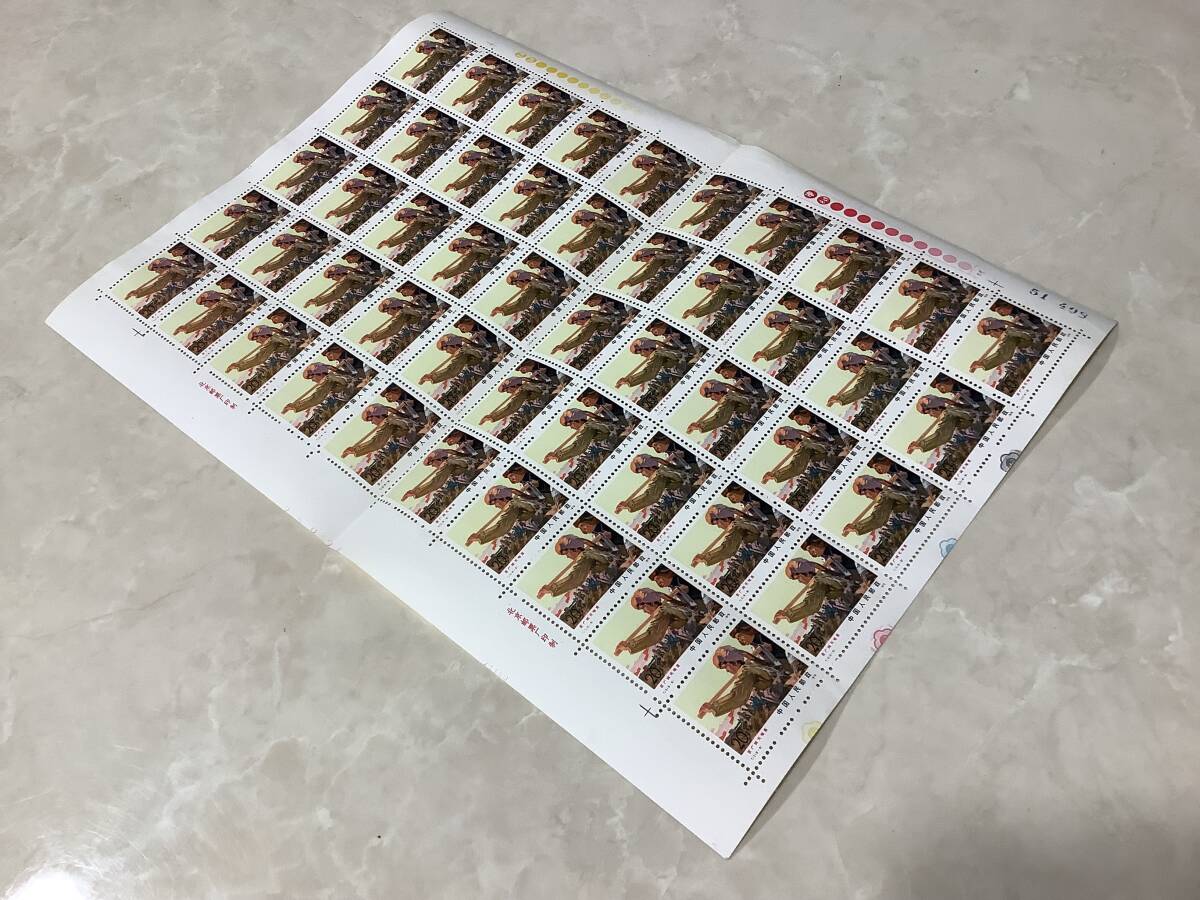 1円〜 超レア品 中国切手 1976年 広大な天地 T17(6-6) シート切手 ファイル保管品の画像4
