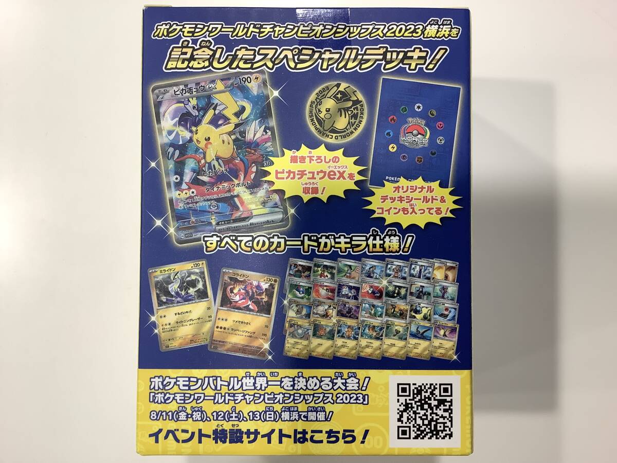 未開封保管品 ポケモンカードゲーム ワールド チャンピオンシップス 横浜 2023 YOKOHAMA Deck Pikachu 記念デッキ ピカチュウ Pokemonの画像6